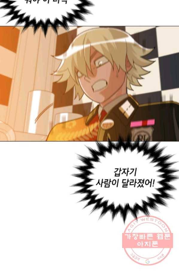 자본주의가 낳은 괴물 30화 4