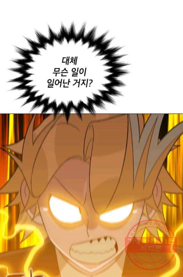 자본주의가 낳은 괴물 30화 5