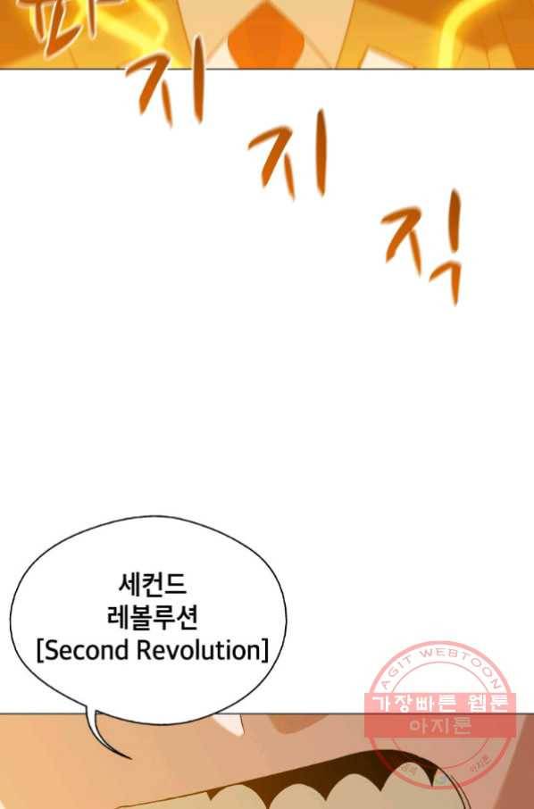 자본주의가 낳은 괴물 30화 6