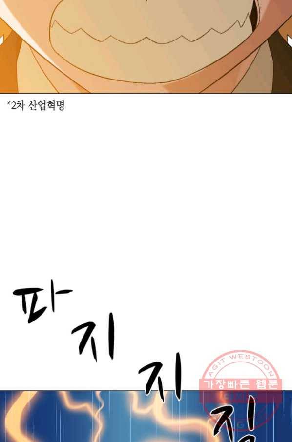 자본주의가 낳은 괴물 30화 7