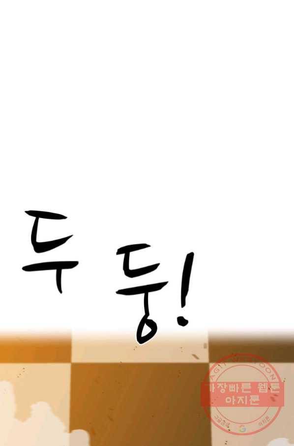 자본주의가 낳은 괴물 30화 12
