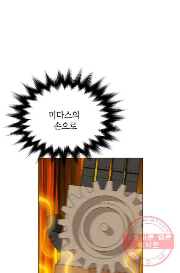 자본주의가 낳은 괴물 30화 16