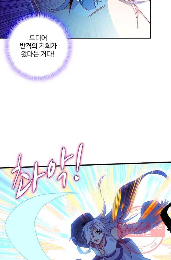 마블 전기: 파괴의 신의 탄생 34화 4
