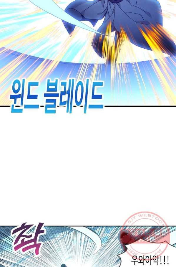 마블 전기: 파괴의 신의 탄생 34화 5