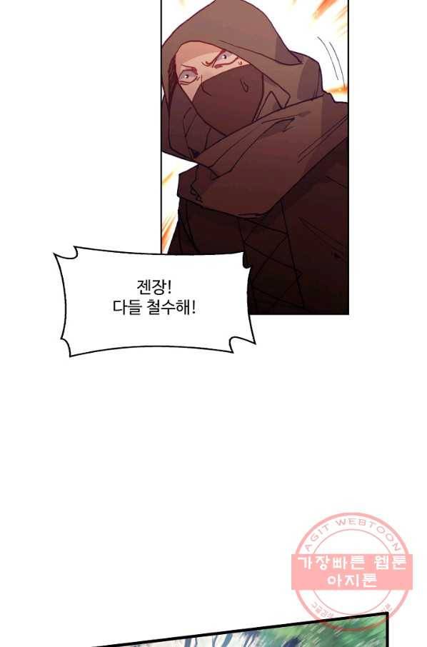 마블 전기: 파괴의 신의 탄생 34화 7