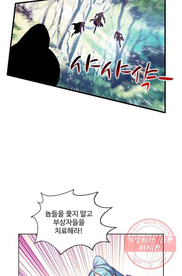 마블 전기: 파괴의 신의 탄생 34화 8