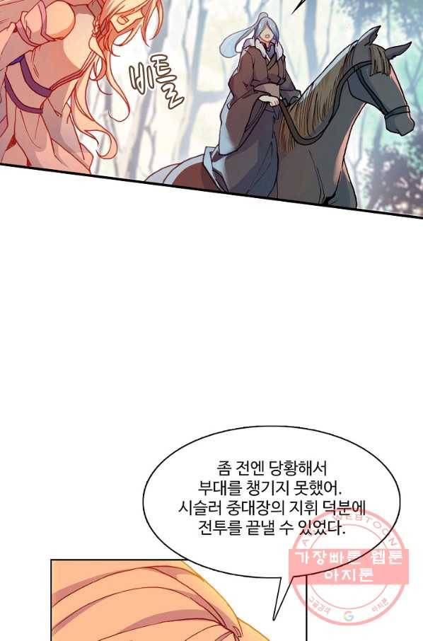 마블 전기: 파괴의 신의 탄생 34화 10