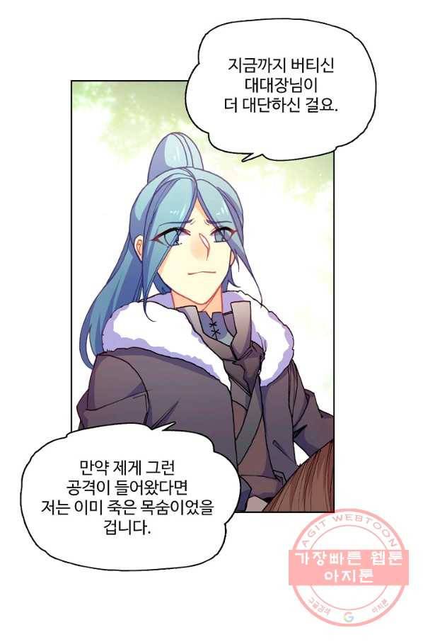 마블 전기: 파괴의 신의 탄생 34화 12