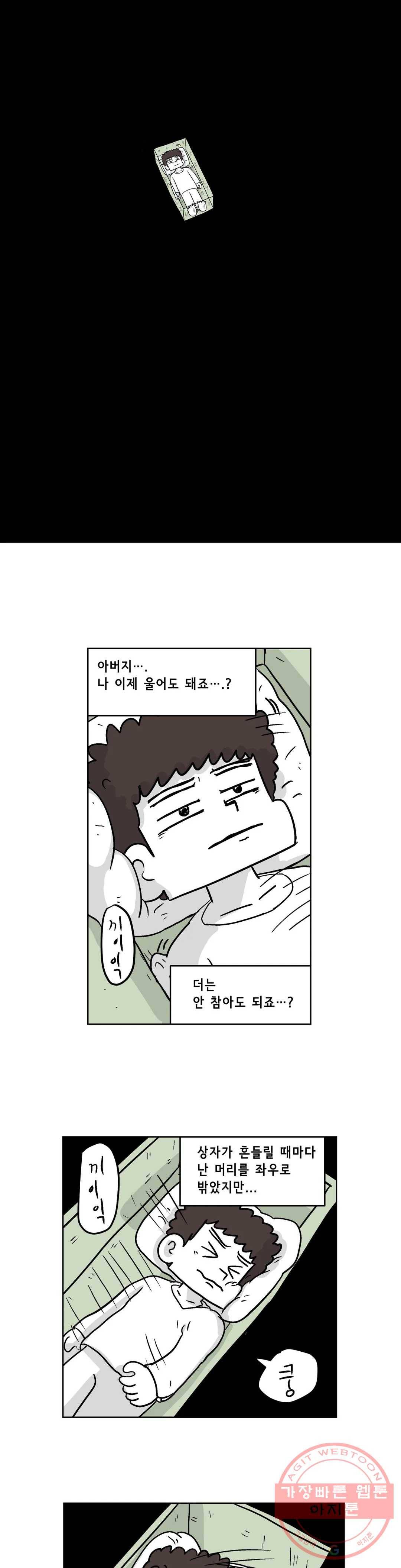 백억년을 자는 남자 135화 32768일 후 - 5부 1화 4