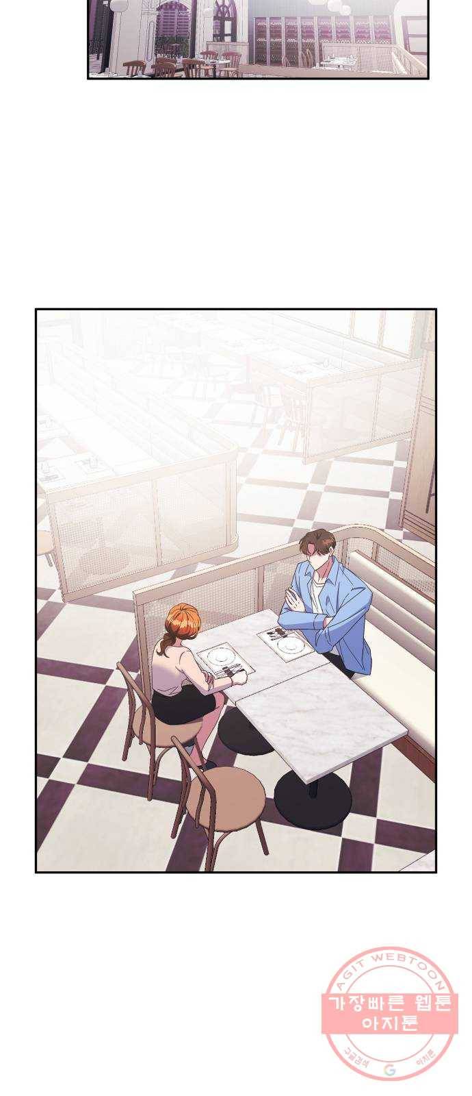 나를 길들여 봐, 차비서 17화 7