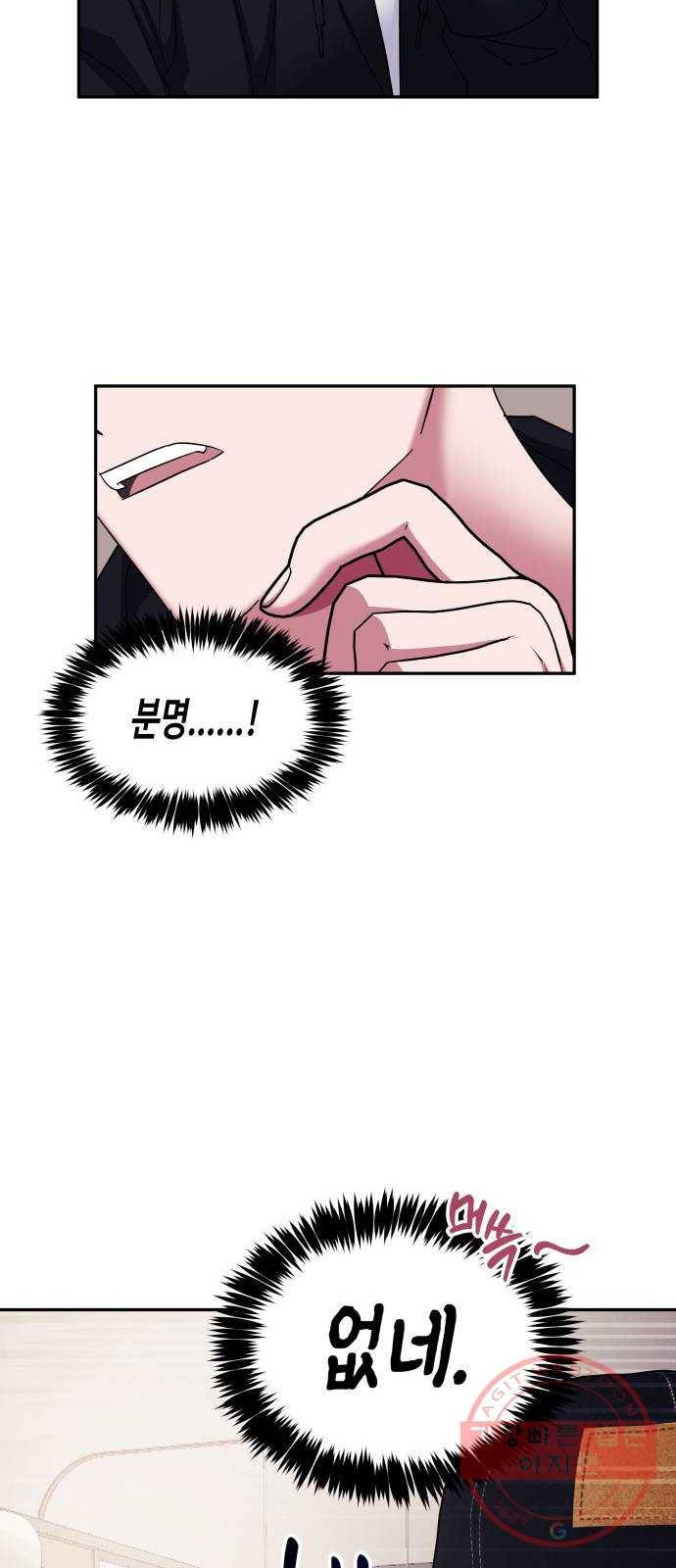 나를 길들여 봐, 차비서 17화 18