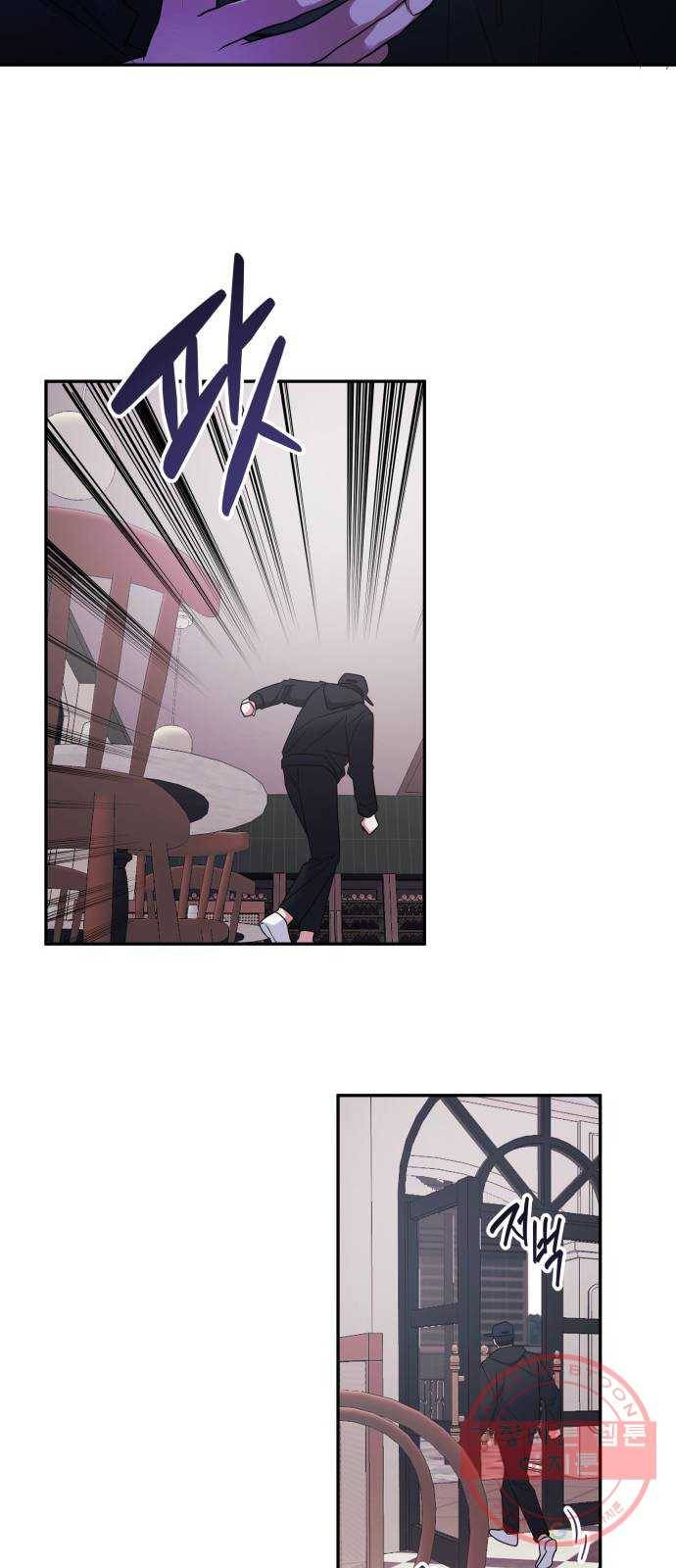 나를 길들여 봐, 차비서 17화 27