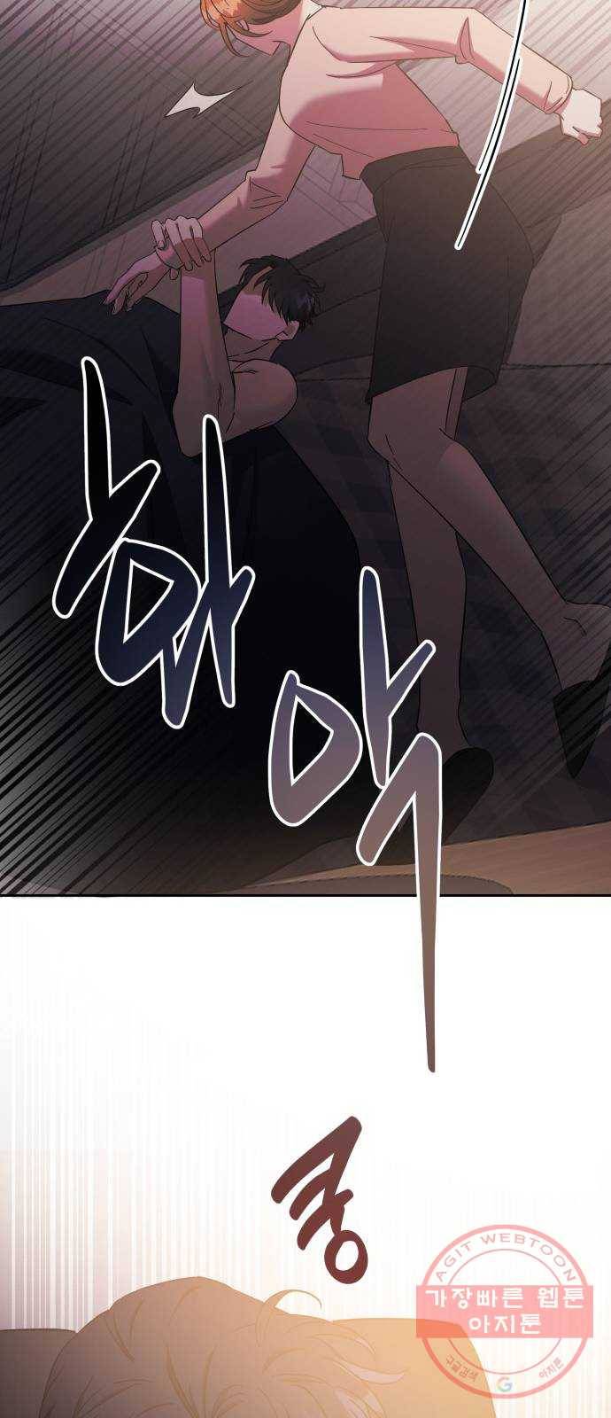 나를 길들여 봐, 차비서 17화 35