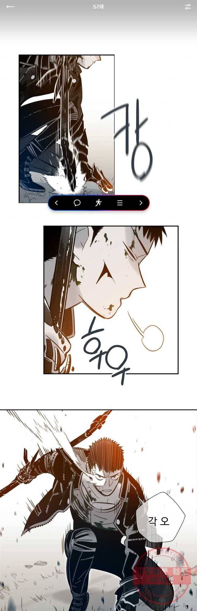 랑데부 57화 1