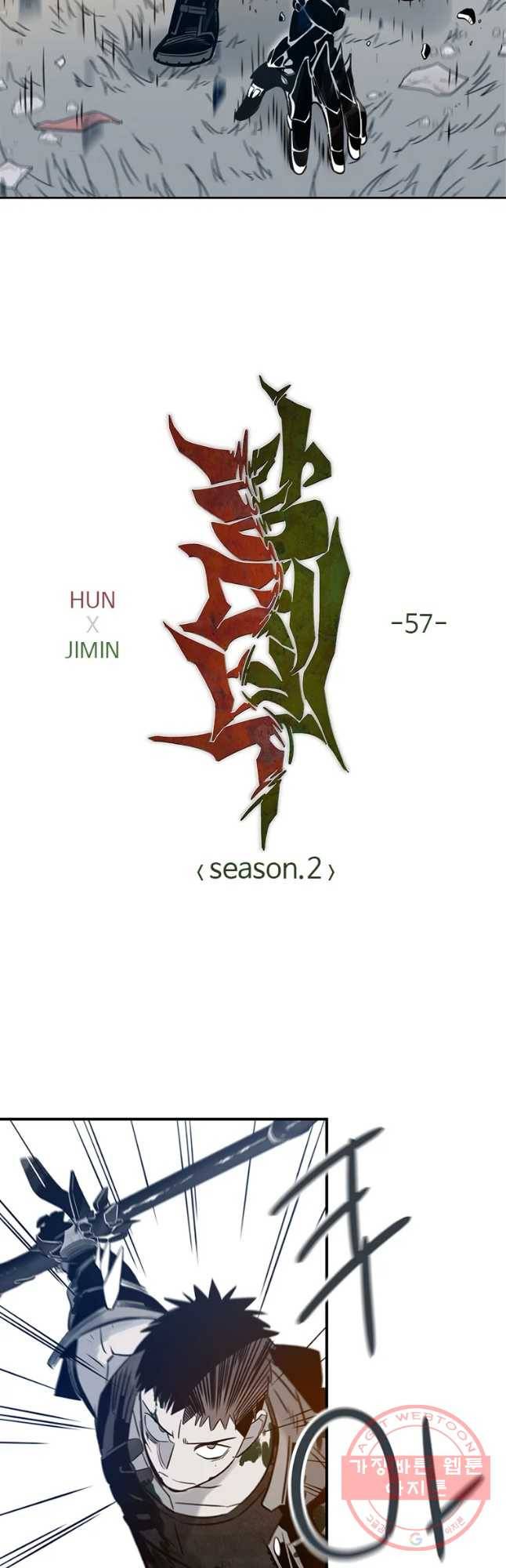 랑데부 57화 2