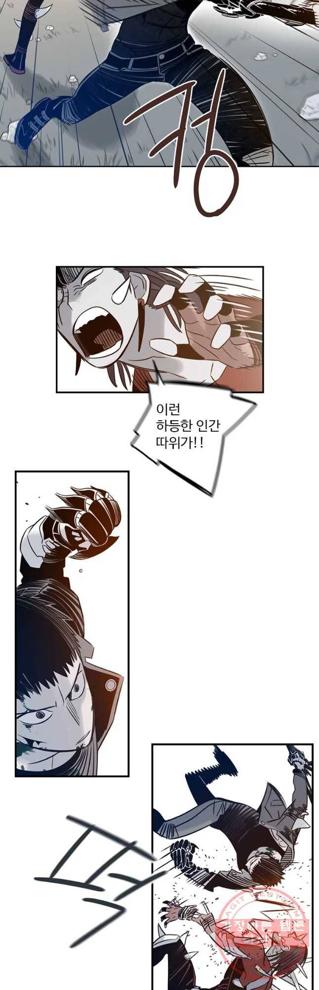 랑데부 57화 5