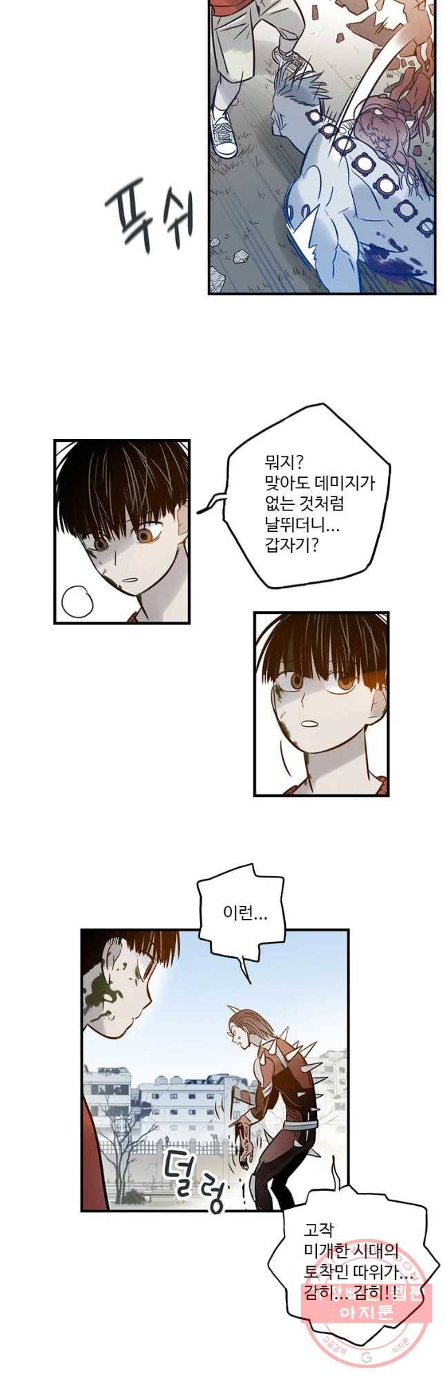 랑데부 57화 7
