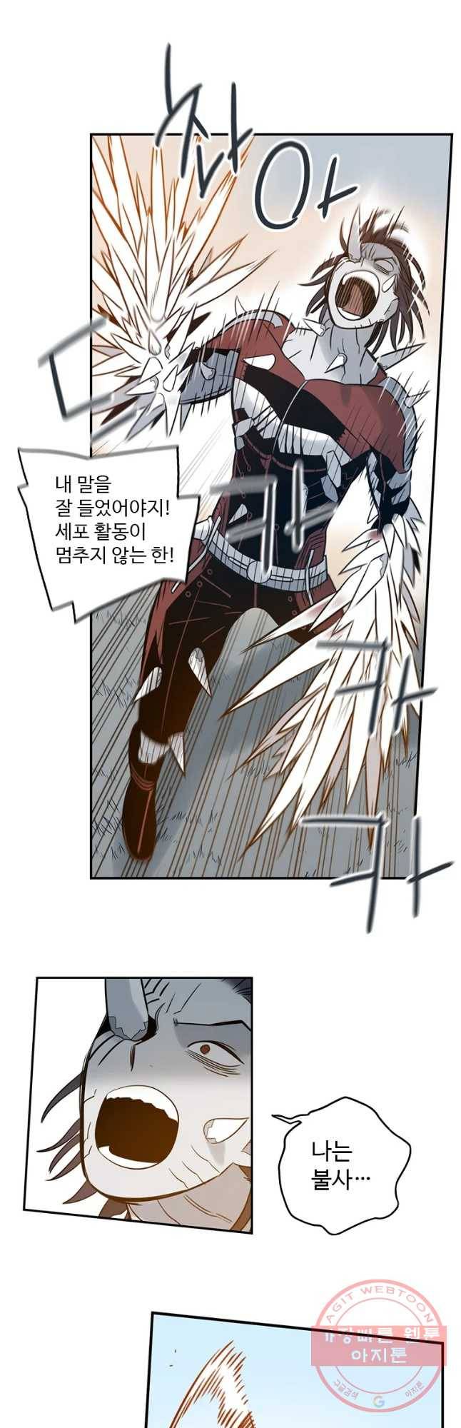 랑데부 57화 8