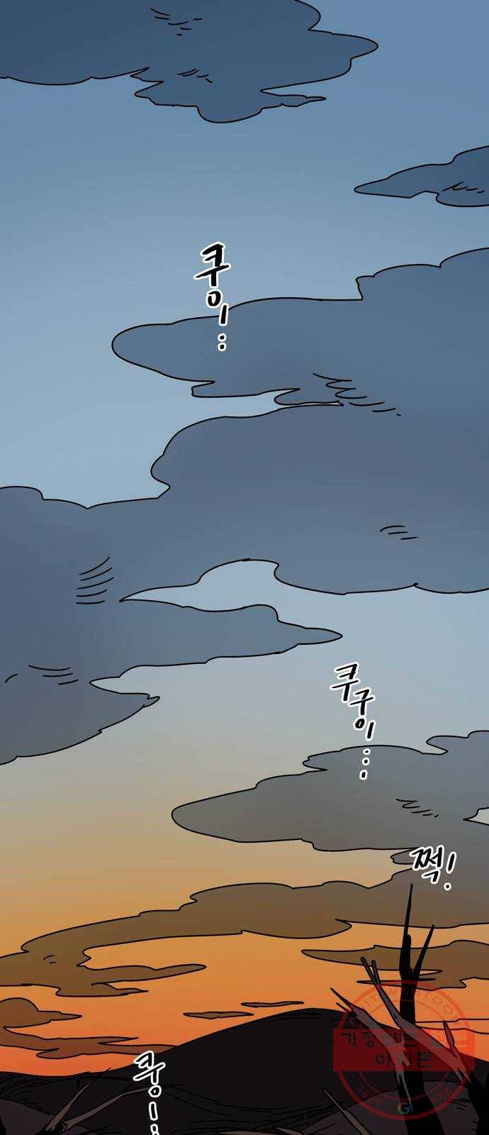 먹지마세요 2부 11화 - 의심 1