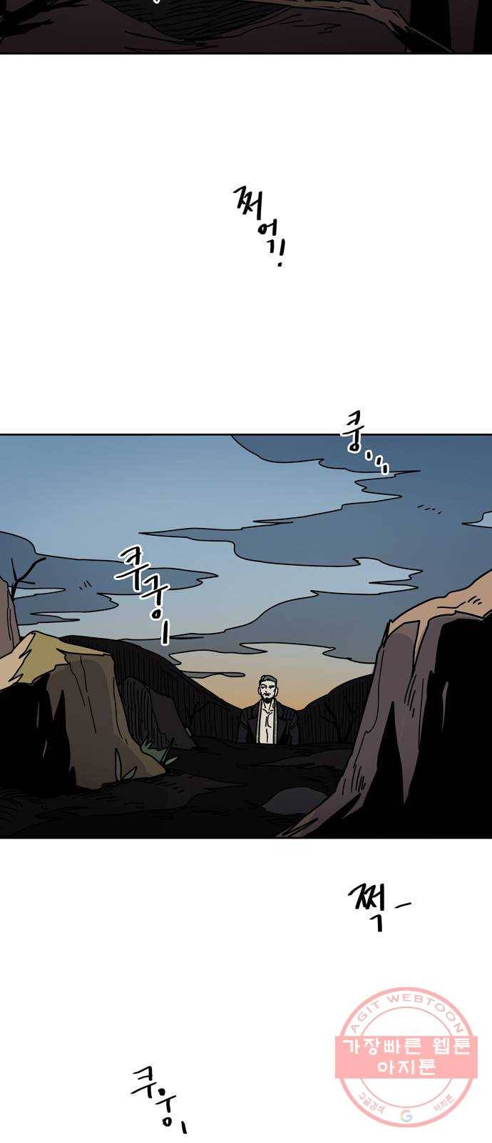 먹지마세요 2부 11화 - 의심 2