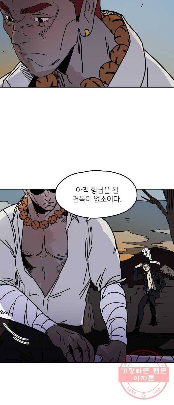 먹지마세요 2부 11화 - 의심 7