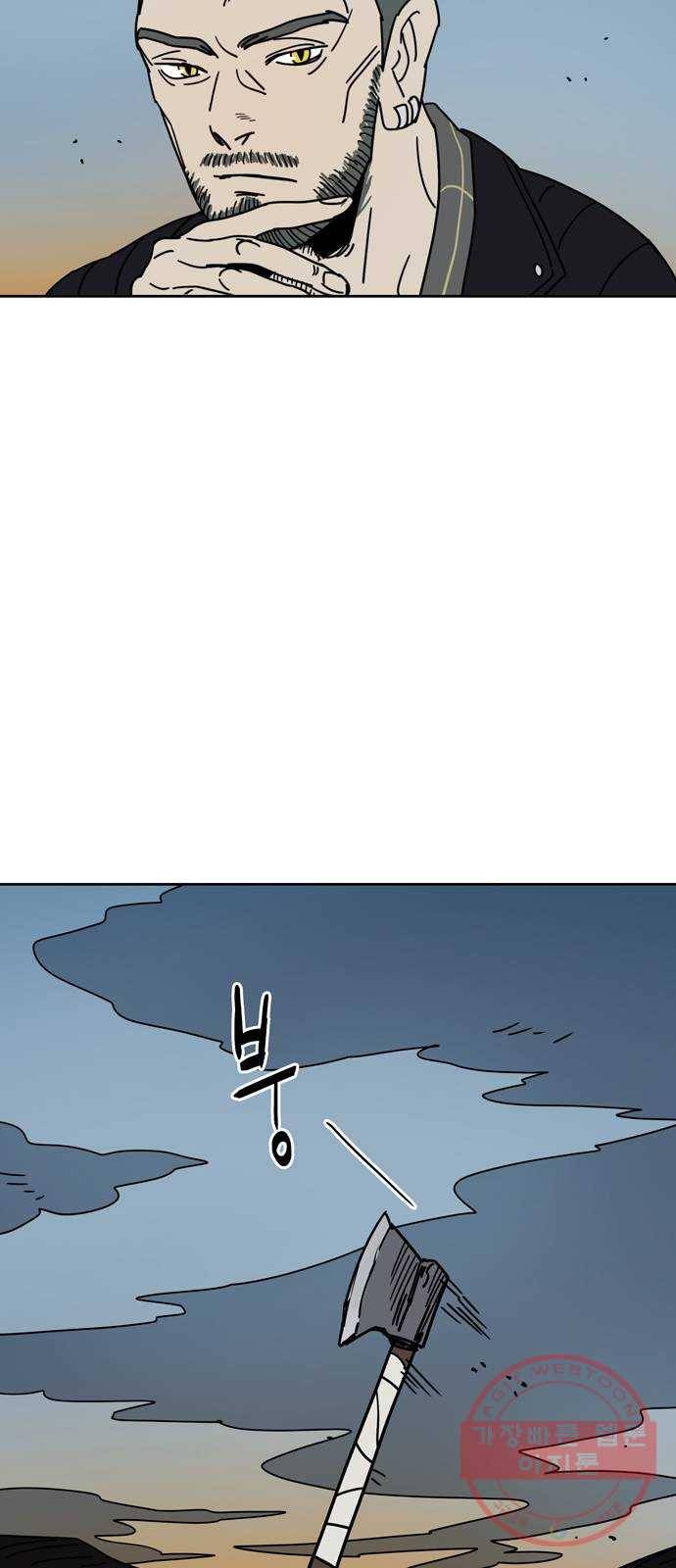 먹지마세요 2부 11화 - 의심 10