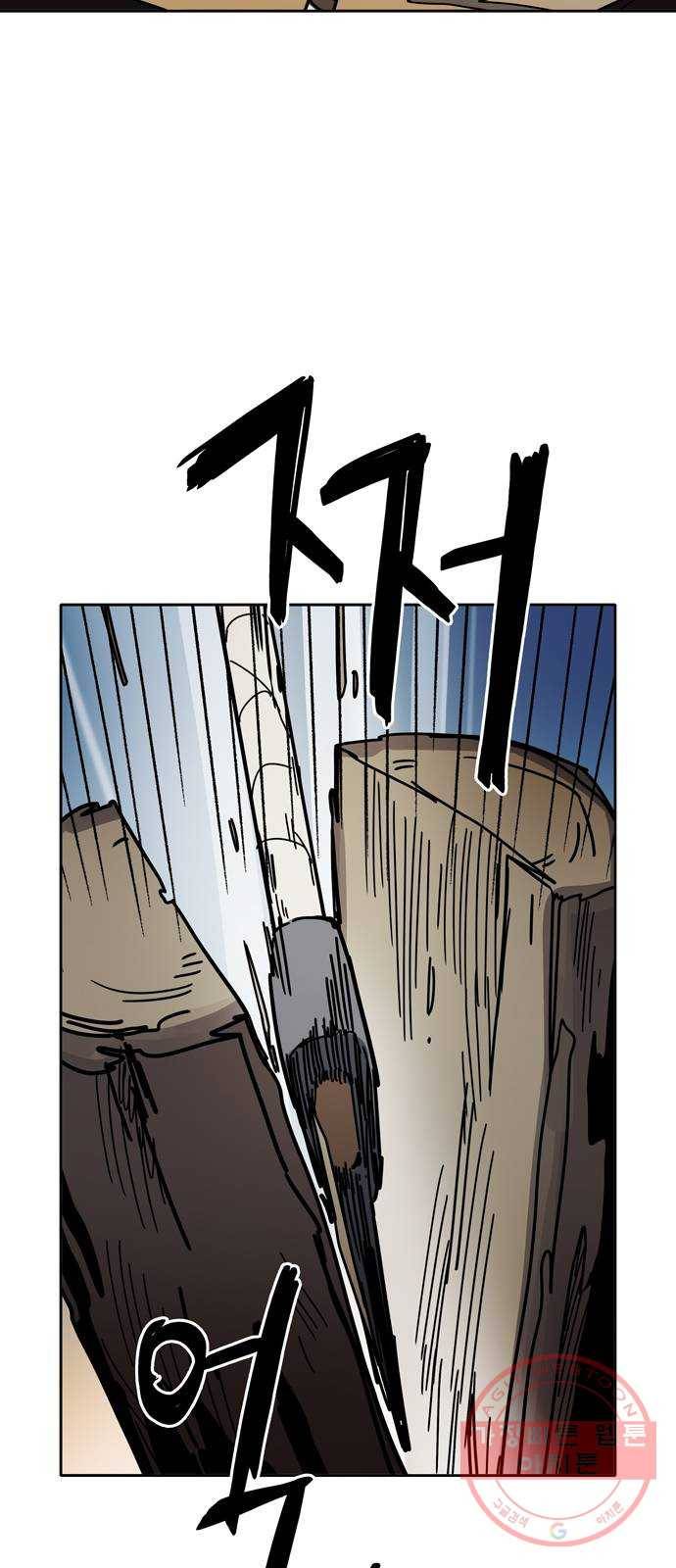 먹지마세요 2부 11화 - 의심 11