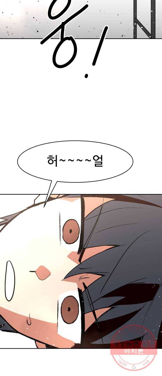 스트릿 워크아웃 5화 6