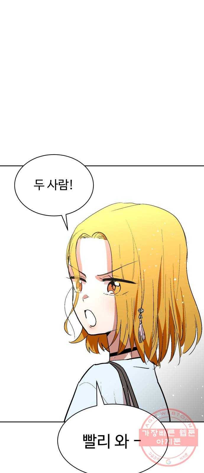 스트릿 워크아웃 5화 7