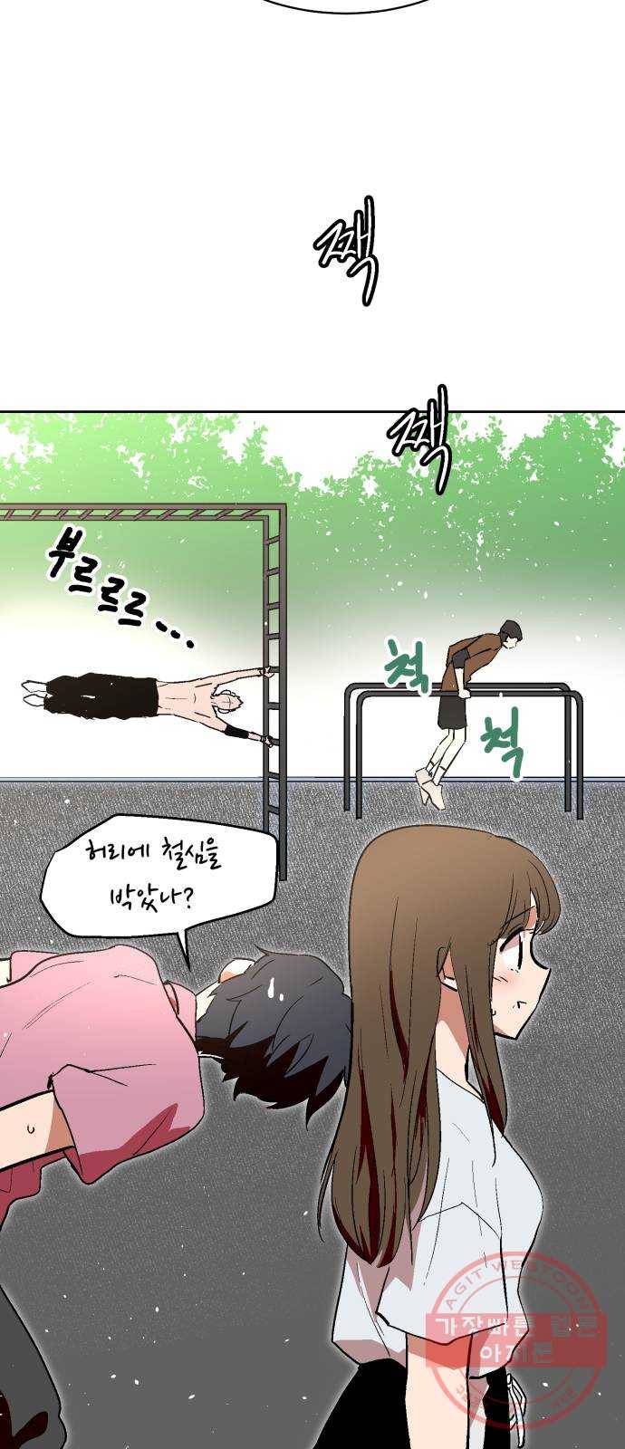 스트릿 워크아웃 5화 8