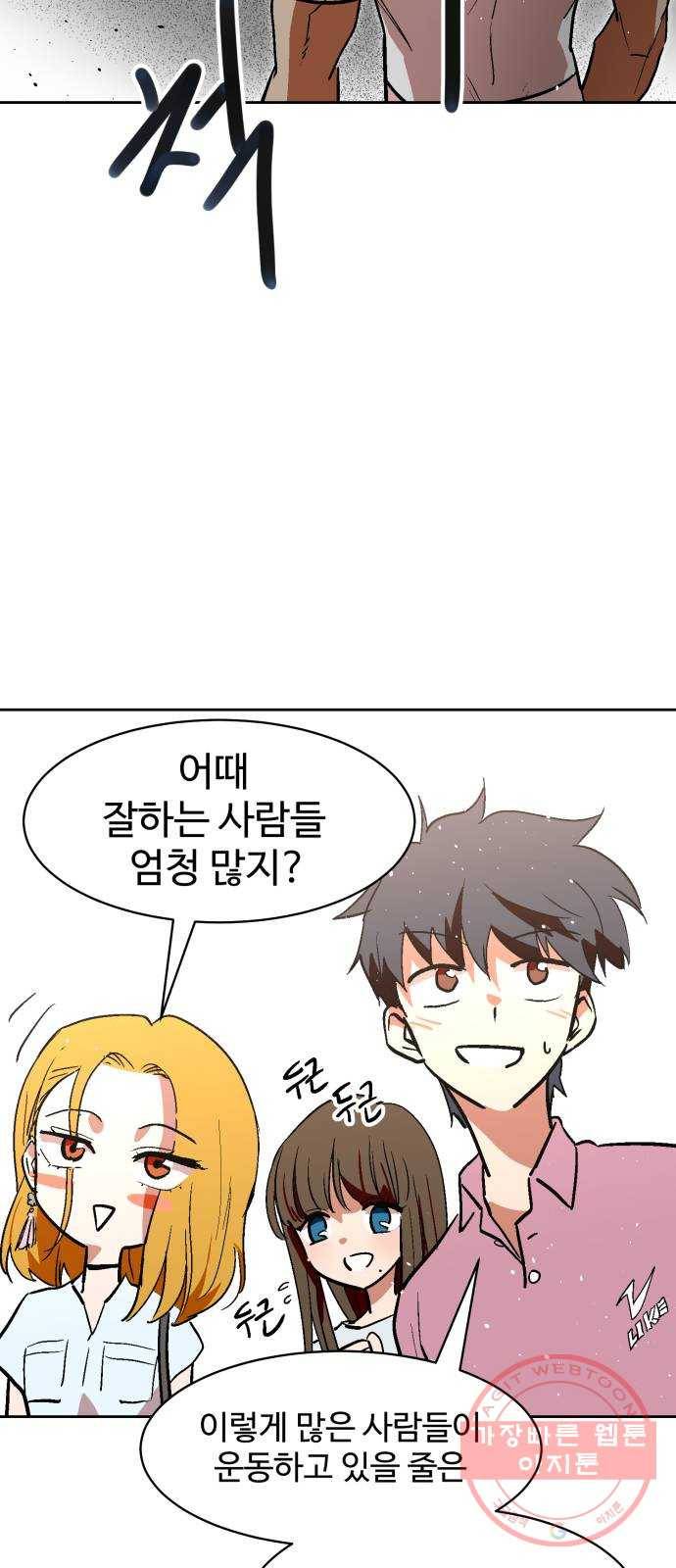 스트릿 워크아웃 5화 15
