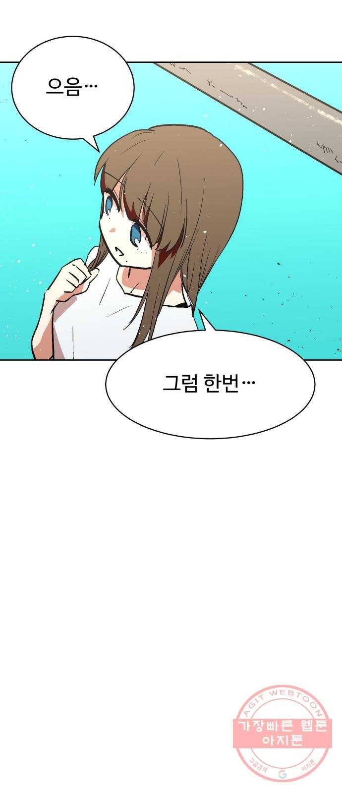 스트릿 워크아웃 5화 26