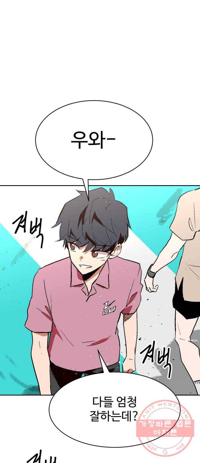 스트릿 워크아웃 5화 27
