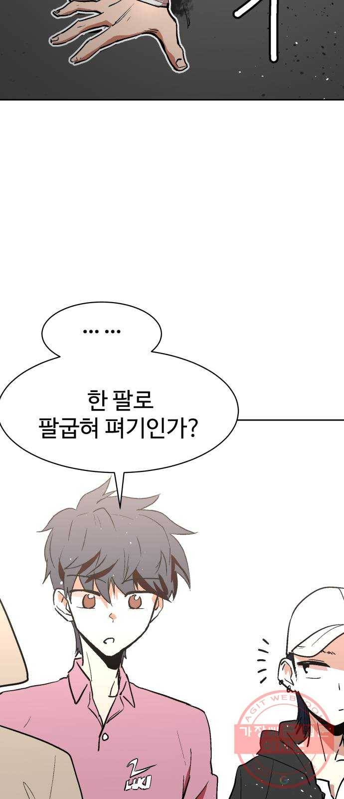 스트릿 워크아웃 5화 31