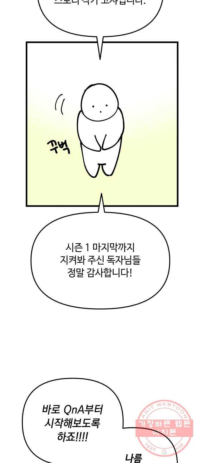 왕년엔 용사님 시즌1 후기 2