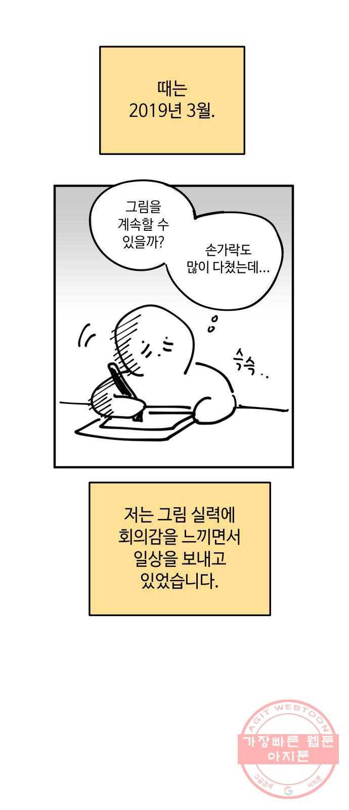 왕년엔 용사님 시즌1 후기 4