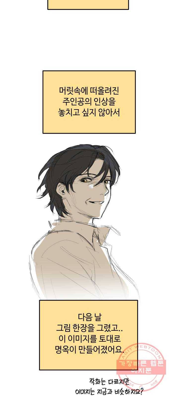 왕년엔 용사님 시즌1 후기 7