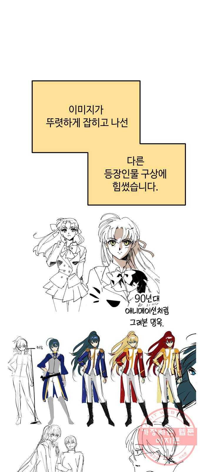 왕년엔 용사님 시즌1 후기 8