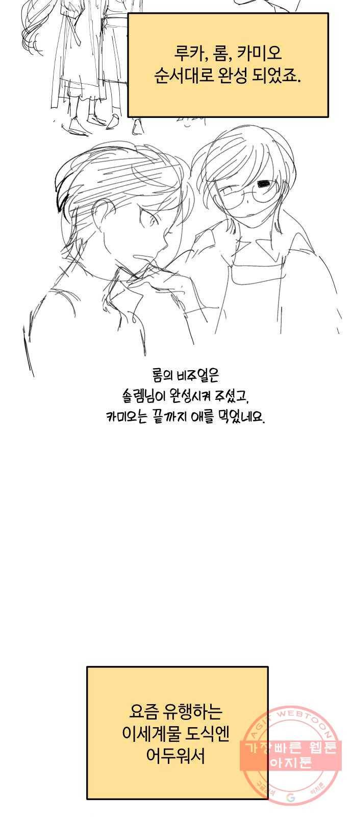 왕년엔 용사님 시즌1 후기 9