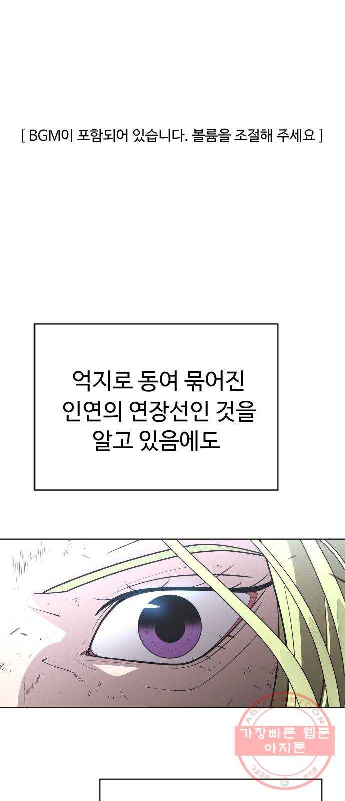 초인의 시대 2부 3화 1