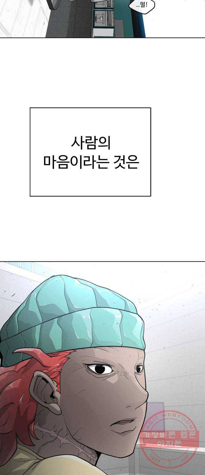초인의 시대 2부 3화 3