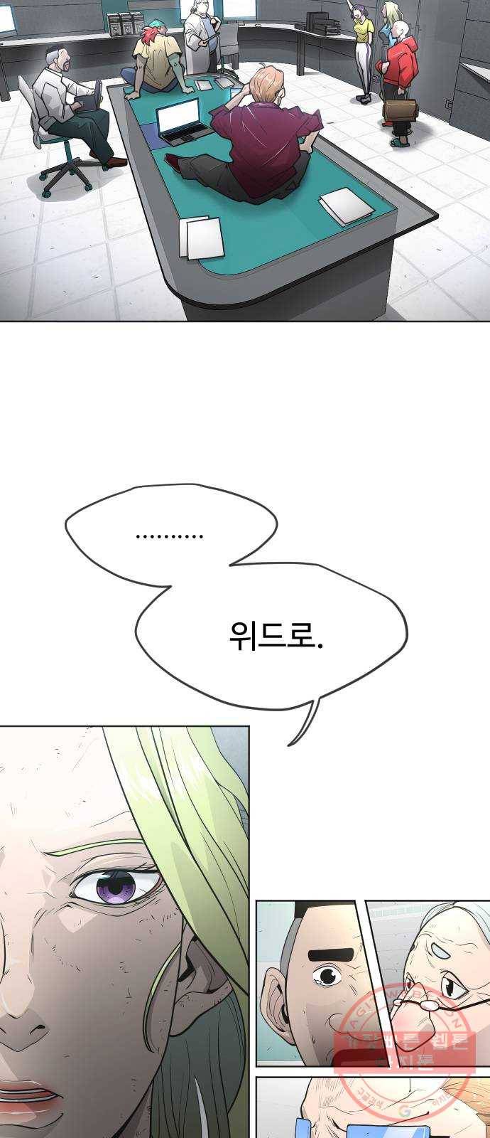 초인의 시대 2부 3화 5