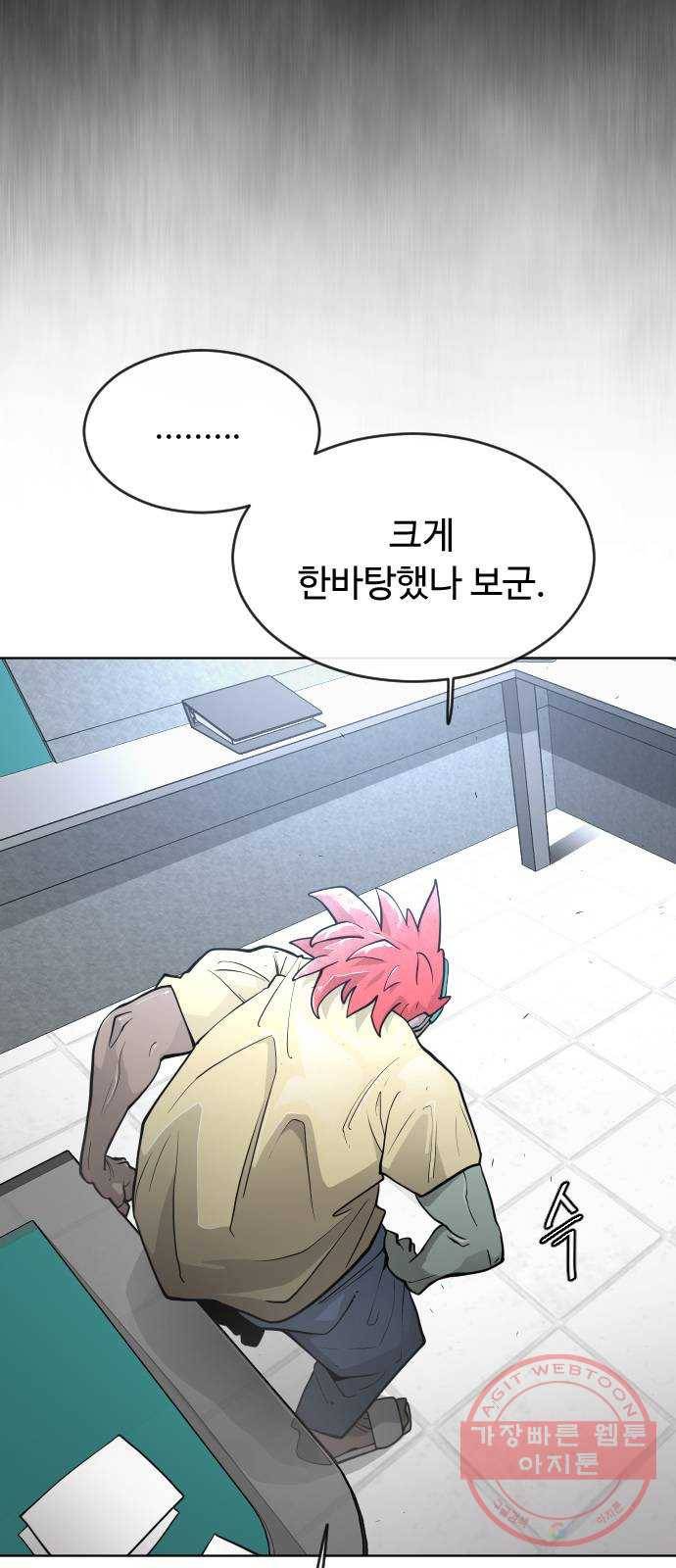 초인의 시대 2부 3화 8