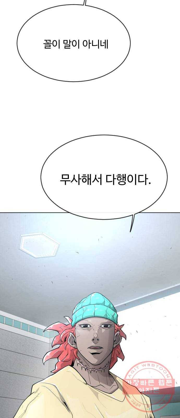 초인의 시대 2부 3화 9