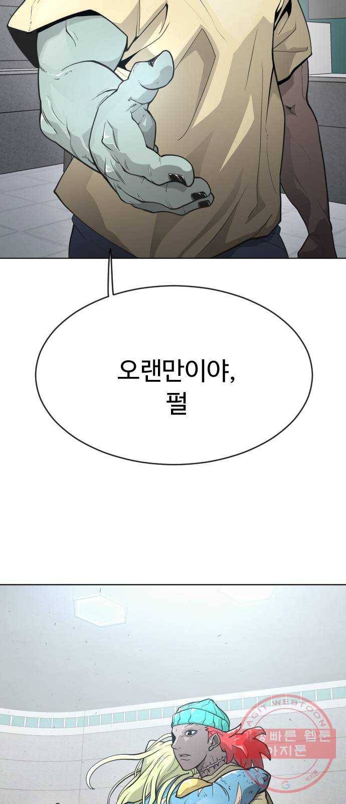 초인의 시대 2부 3화 10