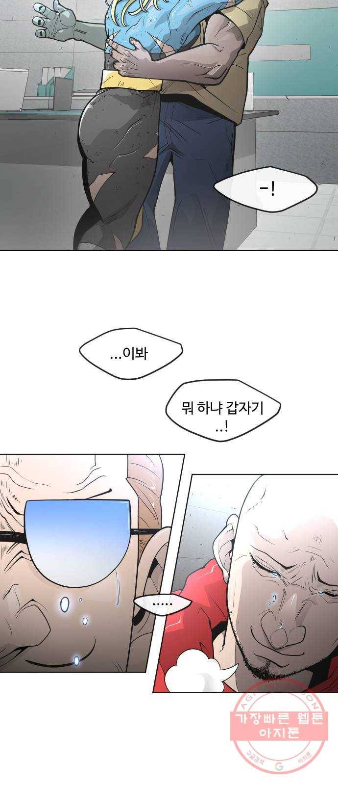 초인의 시대 2부 3화 11