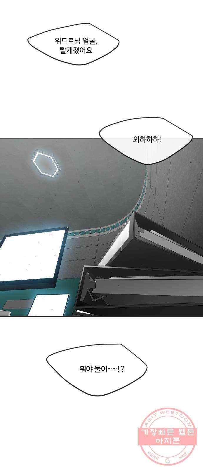 초인의 시대 2부 3화 12