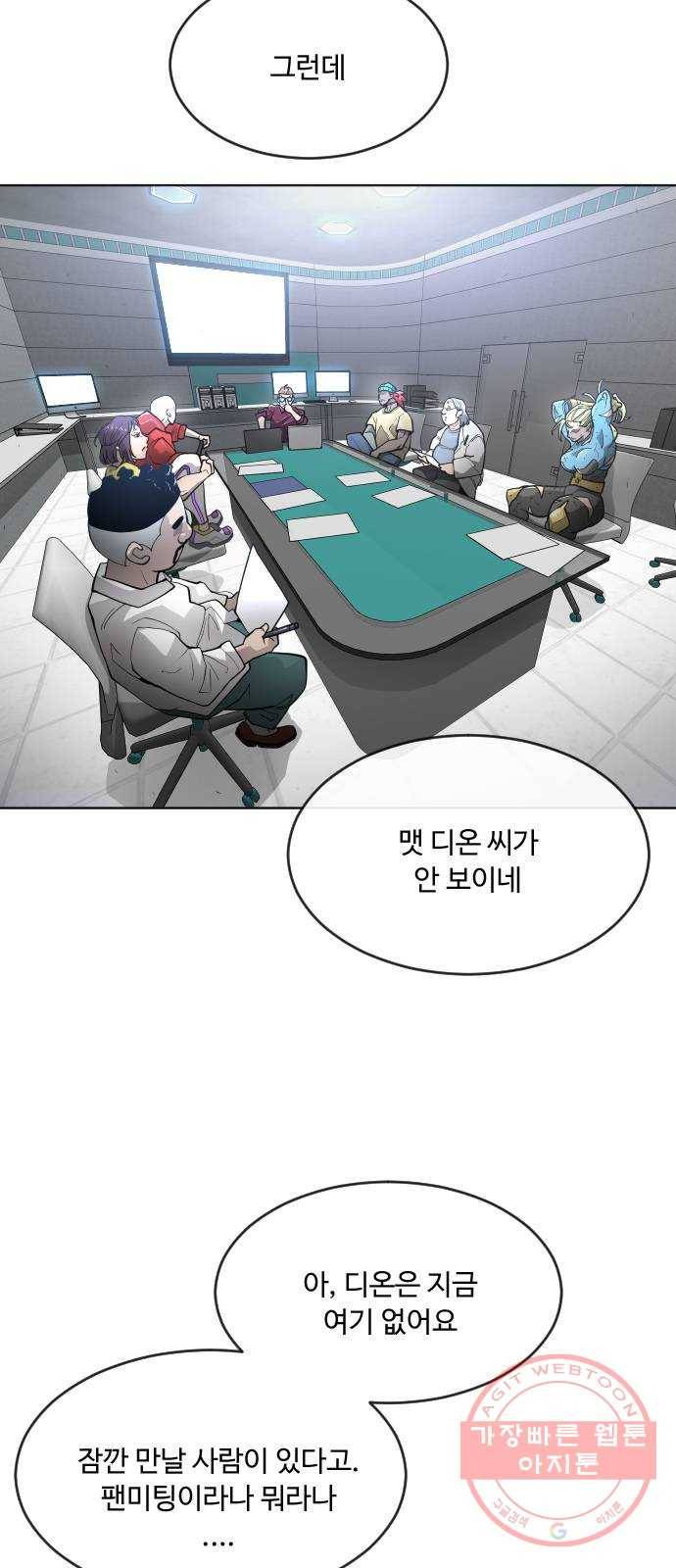 초인의 시대 2부 3화 14