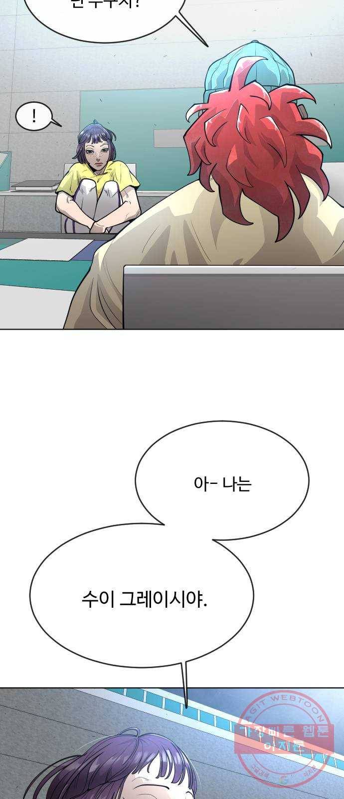 초인의 시대 2부 3화 16