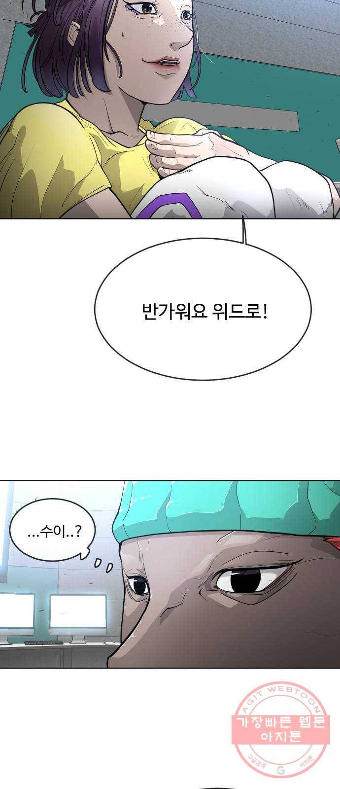 초인의 시대 2부 3화 17